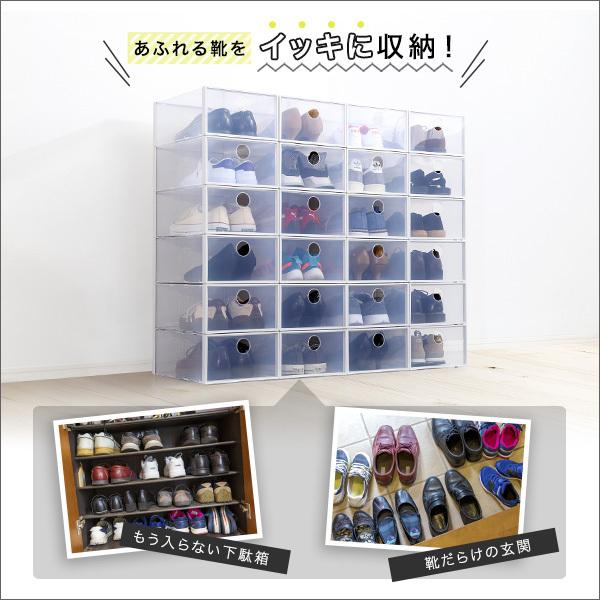 時間指定不可 Clarteクラルテ クリアシューズケース 24個 組み合わせ自由自在 収納ボックス 収納 収納ケース 靴 省スペース 棚 おしゃれ 玄関 収納棚 内祝い Newmatic Ae