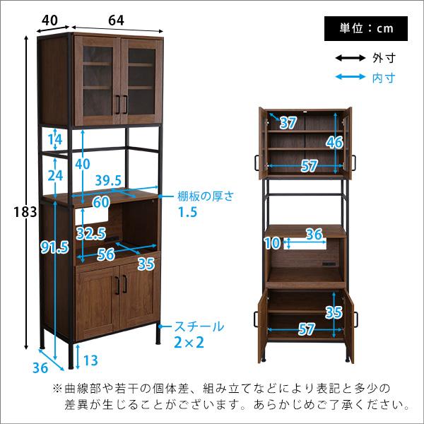 食器棚 スリム 幅64 ヴィンテージ調 レンジ台 キッチンラック 棚 食器棚 スリム 幅64 ヴィンテージ調 レンジ台 キッチンラック 棚