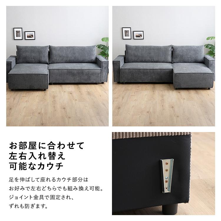 コーデュロイ生地　カウチソファベッド　3人掛け【Arias-アリアス-】