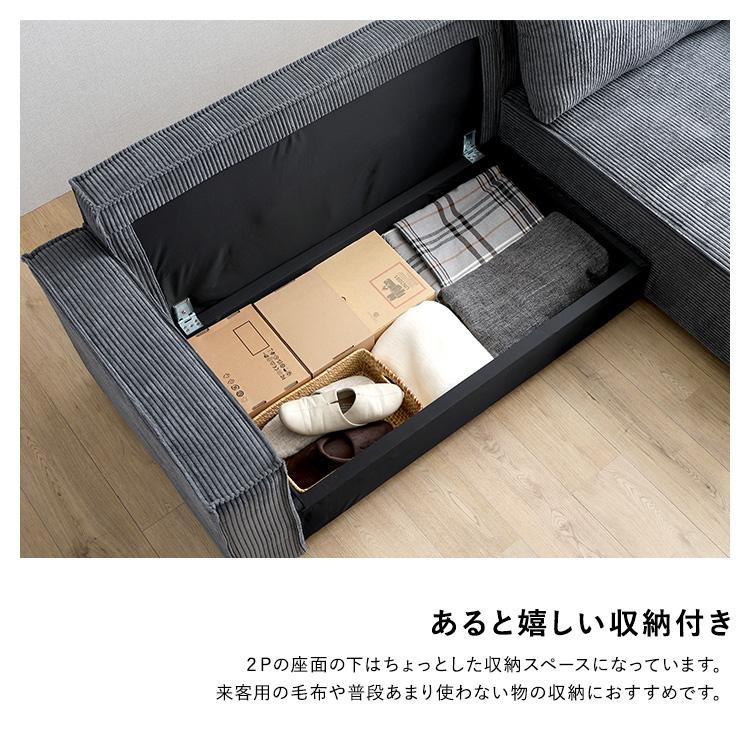 コーデュロイ生地　カウチソファベッド　3人掛け【Arias-アリアス-】