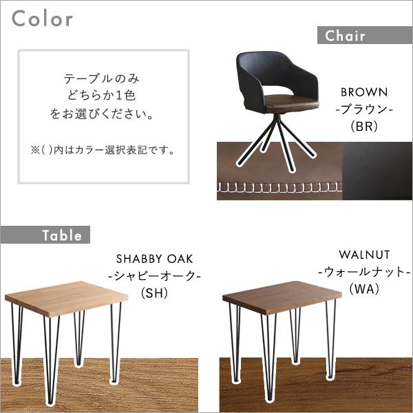 ダイニングセット 1人用 2点セット 幅75cm テーブル レザー調