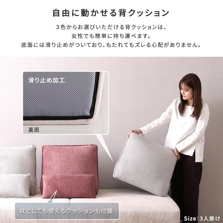大人かわいい アイランドソファ 3人掛け : インテリア Colors カラーズ