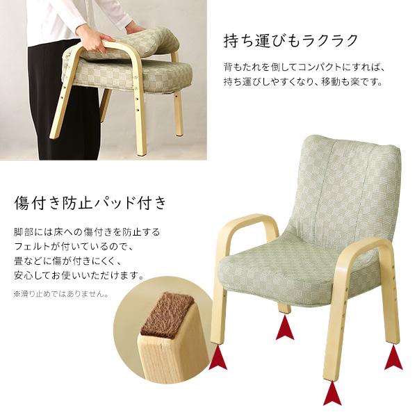 腰掛高座椅子 棗 リクライニング 高さ調整 ひじ掛 肘掛 低め ロー