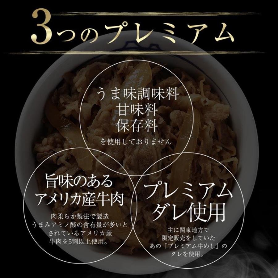 松屋 牛めしの具（プレミアム仕様）30個セット 冷凍 牛丼 牛丼の具 簡単 保存食 買い置き 食材｜colors-ec｜04