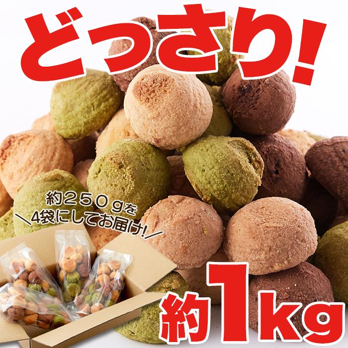 納期1か月 豆乳おからクッキー 1kg 5種 ほろっと柔らか ソフトクッキー オレンジ・シナモン・チーズ・チョコ・抹茶 ビスケット お菓子 お取り寄せ 保存食｜colors-ec｜04