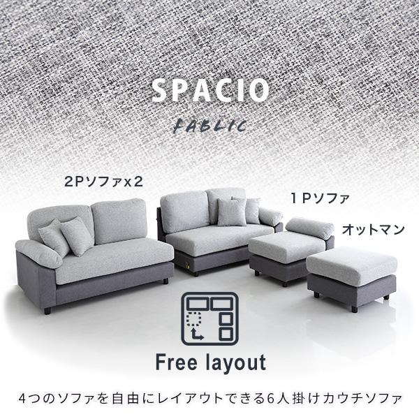 6人掛けコーナーソファ ファブリックタイプ : インテリア Colors