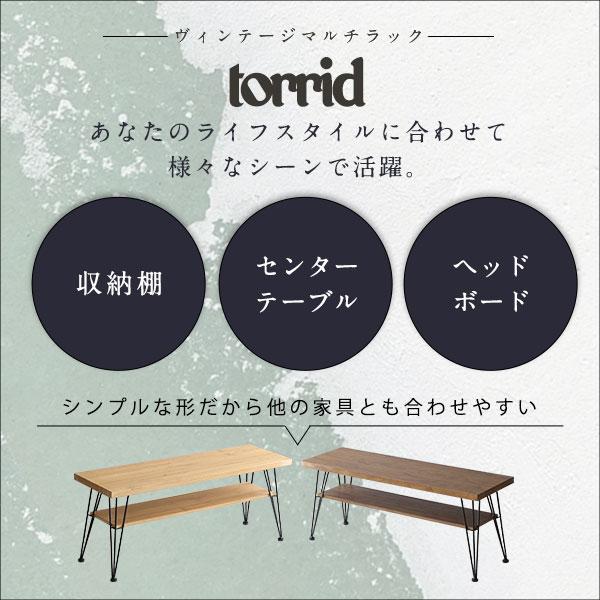 マルチラック 幅110cm テレビ台 ローボード 木目 収納 テレビボード サイドボード テーブル おしゃれ スタイリッシュ torridトリッドの画像