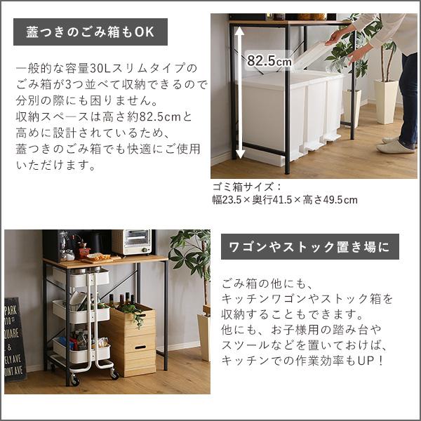 ヴィンテージ30Lごみ箱上ラック　ワイドタイプ_6