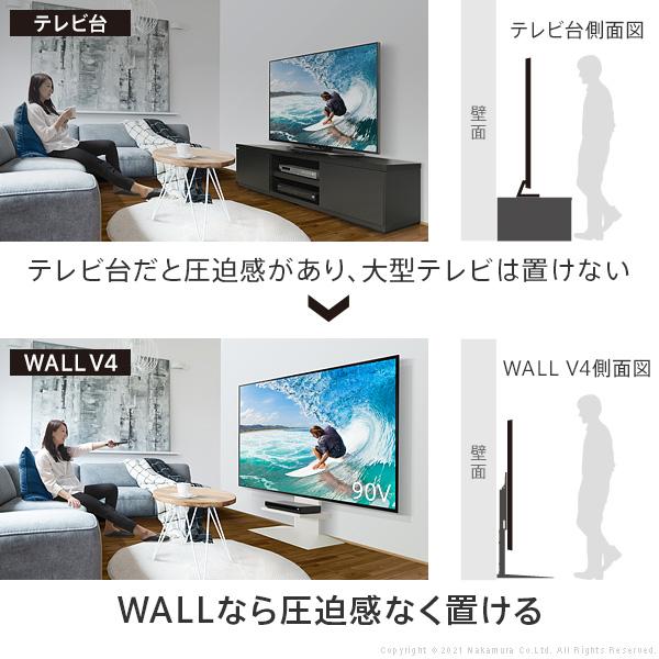 テレビ台 WALLインテリアテレビスタンドV4 フロアタイプ 60〜90v対応 壁寄せテレビ台 ホワイト ブラック ウォールナット 背面収納 コード収納 EQUALS イコールズ｜colors-ec｜12