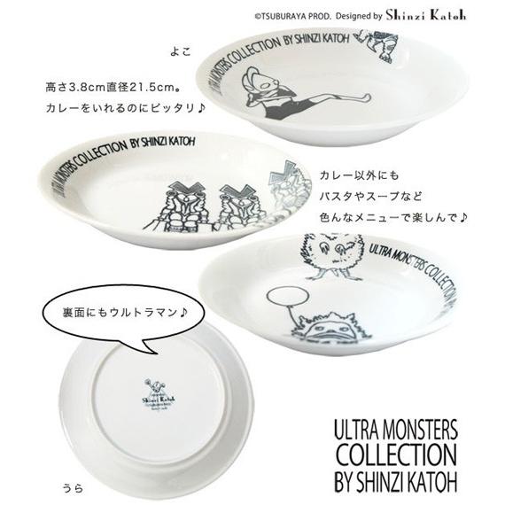 ウルトラマン カレー皿 Shinzi Katoh ウルトラモンスターズ