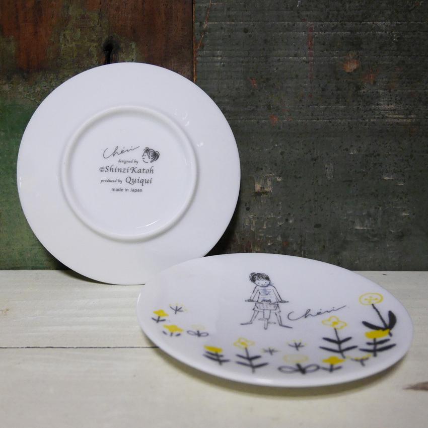 シンジカトウ 豆皿 2点セット Cheri Shinzi Katoh 皿 シェリ 雨