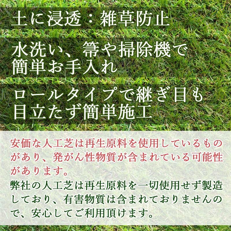 人工芝 芝生 ロール 幅2m 長さ50cm単位 切り売り 芝丈30mm 高級人工芝 高品質 リアル 人工芝生 ※北海道・沖縄・一部離島は配達不可｜colors-pro｜05