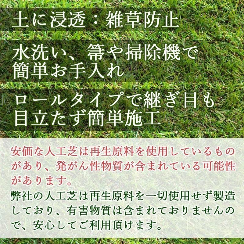 人工芝 芝生 ロール 1m50cm×3m 芝丈40mm ロールタイプ 防炎認証済 高級人工芝 高品質 リアル 人工芝生 ※北海道・沖縄・一部離島は配達不可｜colors-pro｜05