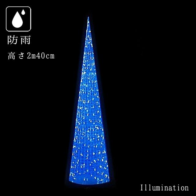 業務用　イルミネーション　モチーフ　ブルー　屋外　３Ｄ　ビックコーン　クリスマス　クリスタルグロー　LED　防雨　大