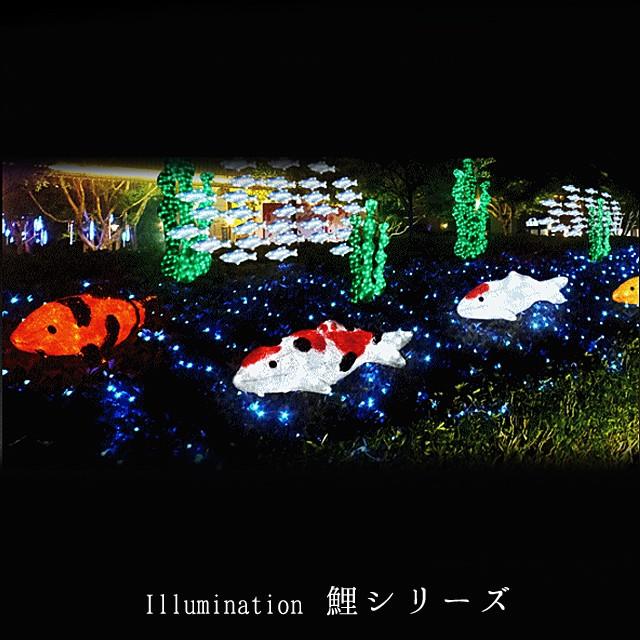 業務用 イルミネーション モチーフ ３D クリスマス フィッシュ 屋外 防雨 LEDクリスタルグロー ひうつりの画像