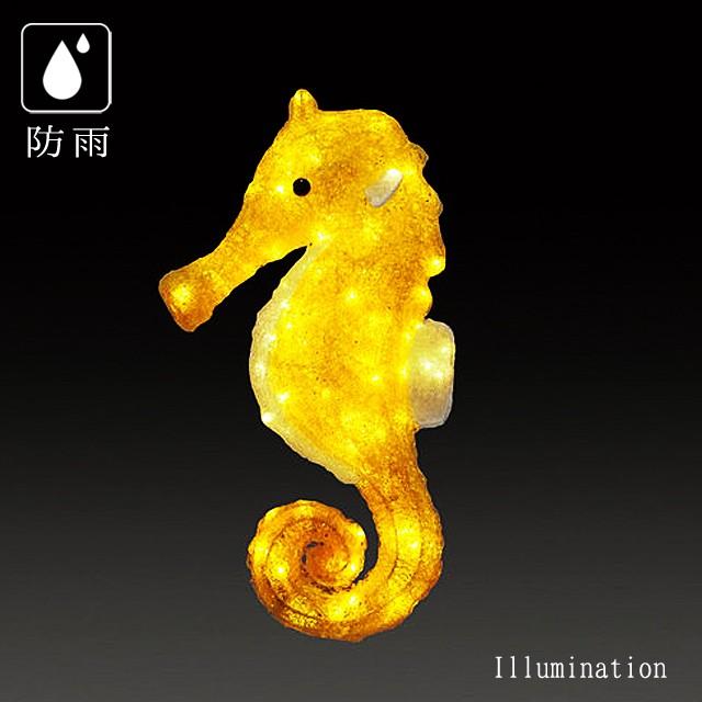 業務用 イルミネーション モチーフ ３D クリスマス フィッシュ 魚 海 屋外 防雨 LEDクリスタルグロー タツノオトシゴ