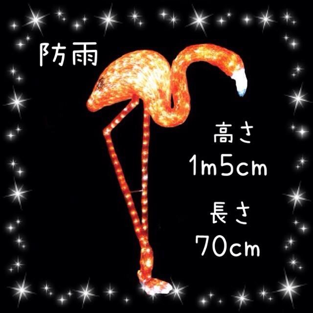 業務用 イルミネーション モチーフ ３D クリスマス 屋外 防雨 LED クリスタルグローフラミンゴ レッド A