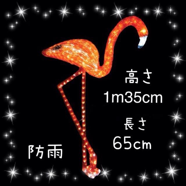 業務用 イルミネーション モチーフ ３D クリスマス 屋外 防雨 LED クリスタルグローフラミンゴ レッド C