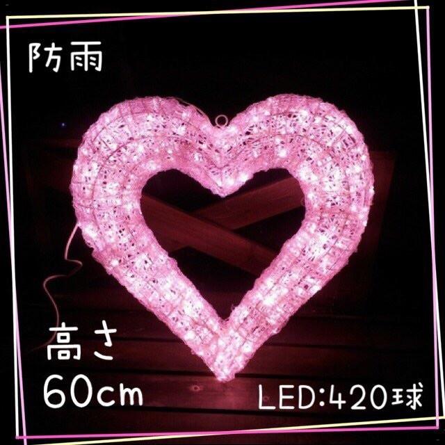 イルミネーション モチーフ ３d バレンタイン 屋外 防雨 Ledクリスタルグローハート ピンク Acr Herto Diyインテリアのお店 Colorspro 通販 Yahoo ショッピング