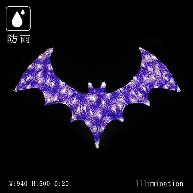 業務用 イルミネーション モチーフ 2D ハロウィン おばけ 屋外 防雨 LED クリスタルグローコウモリ パープル