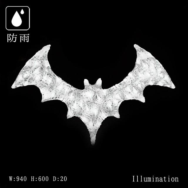 業務用 イルミネーション モチーフ 2D ハロウィン おばけ 屋外 防雨 LED クリスタルグローコウモリ ホワイト