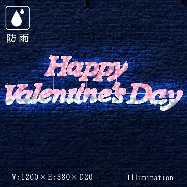業務用 イルミネーション モチーフ ２D バレンタイン クリスマス ロゴ 英字 屋外 防雨 LED クリスタルグローバレンタイン (小)
