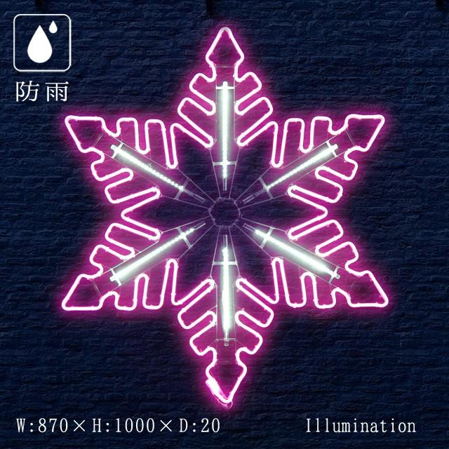 業務用 イルミネーション モチーフ 2D 屋外 防雨 雪 結晶 LEDフレキシ フロージェイド ピンク