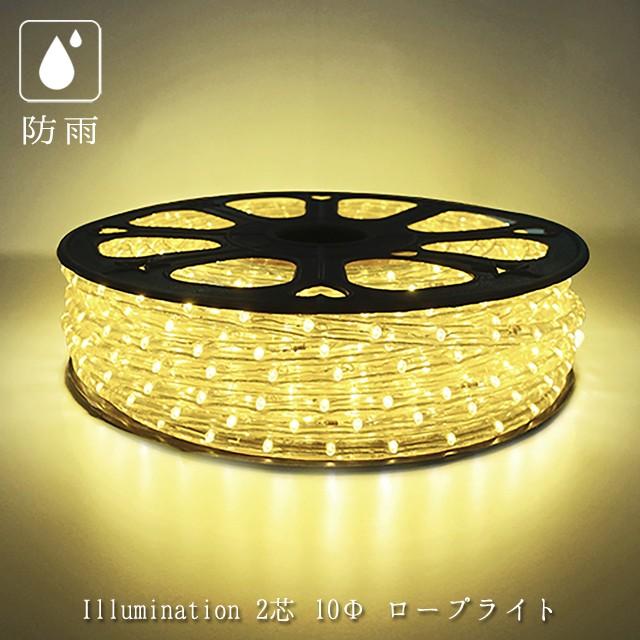 業務用 クリスマス イルミネーション チューブライト 点滅可能 屋外 防雨 LED ロープライト スリム 2芯 40m シャンパンゴールド