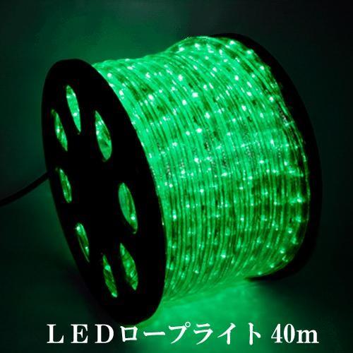 業務用 クリスマス イルミネーション チューブライト 点滅可能 屋外 防雨 LED ロープライト3芯 40m グリーン
