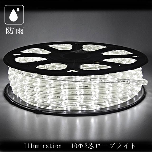 業務用 クリスマス イルミネーション チューブライト 点滅可能 屋外 防雨 LED ロープライト スリム 2芯 40m ホワイト