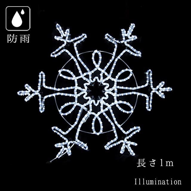 業務用 イルミネーション モチーフ ２D クリスマス 屋外 防雨 LED ロープライト スノークリスタル ホワイト
