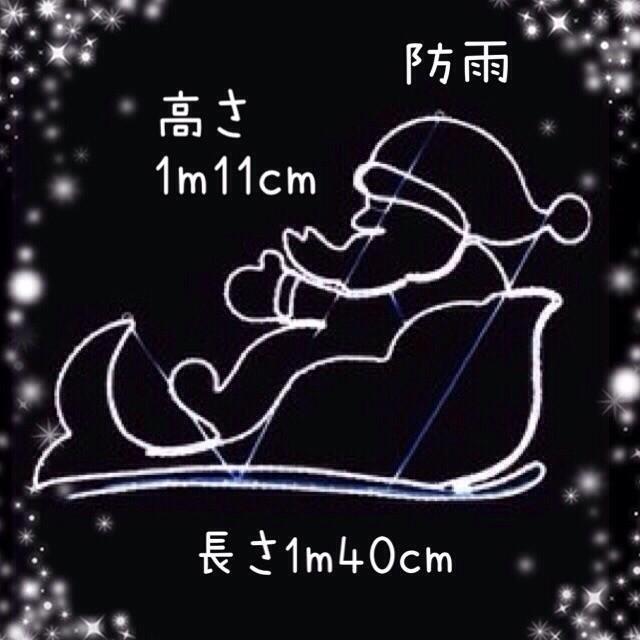 業務用 イルミネーション 大型モチーフ ２D クリスマス 屋外 防雨 LED ロープライト サンタクロース