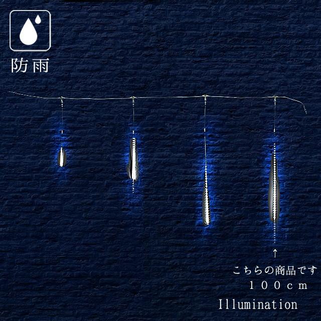 業務用 イルミネーション つららライト 屋外 防雨 連結可能 LED スターダスト スリム ホワイト 100cm 5本セット