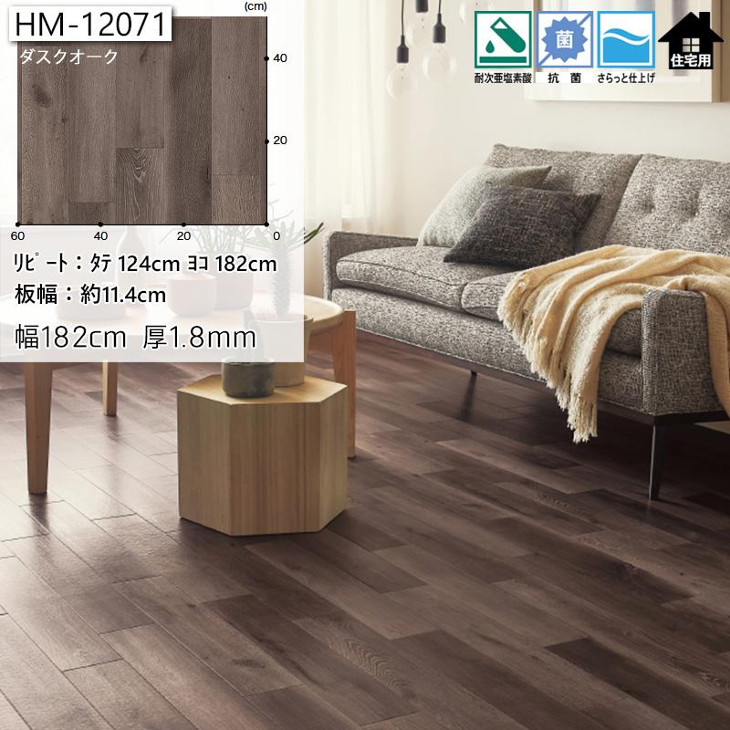 クッションフロア マット 幅182cm 長さ1m以上〜10cm単位 切り売り