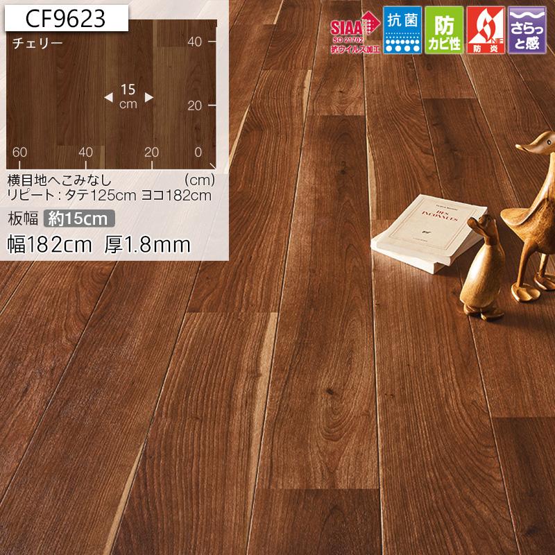 クッションフロア 少し濃いブラウン木目柄 新品未使用 壁紙屋本舗 クッションフロア サンプル ビターウッド ダークブラウン