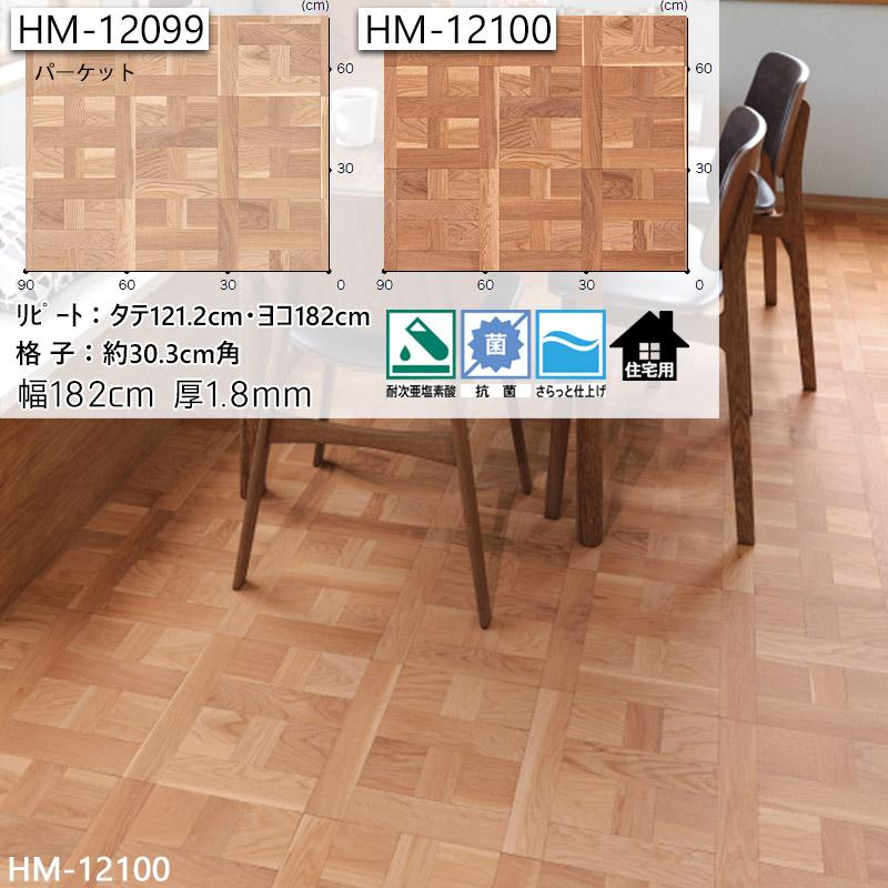 クッションフロア マット 幅182cm 長さ1m以上〜10cm単位 切り売り 北欧 