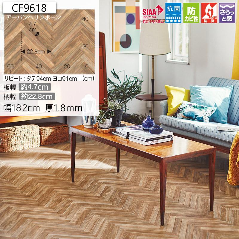 クッションフロア マット 幅182cm 長さ1m以上〜10cm単位 切り売り 北欧 