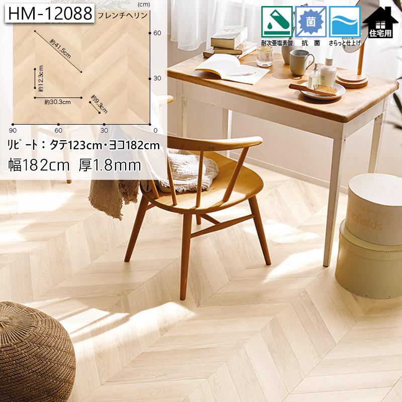 クッションフロア マット 幅182cm 長さ1m以上〜10cm単位 切り売り 北欧