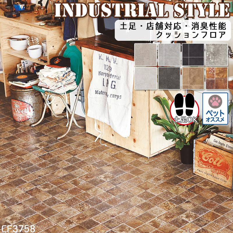 剥がせる固定テープつき 182×140cm タイル調フロアクッション土足対応