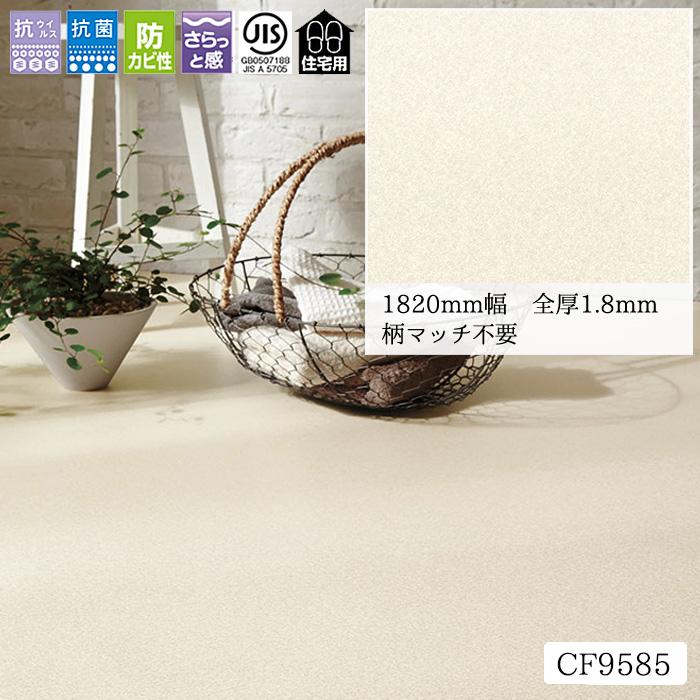 クッションフロア クッションフロアマット 幅1cm 長さ1m単位 切り売り プレーン 無地 ファブリック 北欧風 パステル おしゃれ かわいい Cf Plain Diyインテリアのお店 Colorspro 通販 Yahoo ショッピング