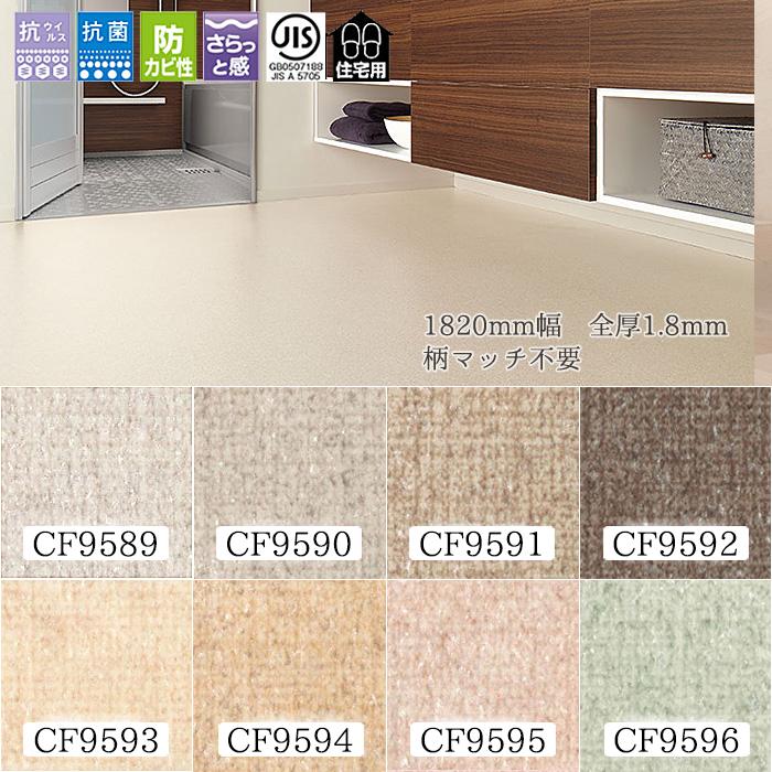 クッションフロア クッションフロアマット 幅1cm 長さ1m単位 切り売り プレーン 無地 ファブリック 北欧風 パステル おしゃれ かわいい Cf Plain Diyインテリアのお店 Colorspro 通販 Yahoo ショッピング