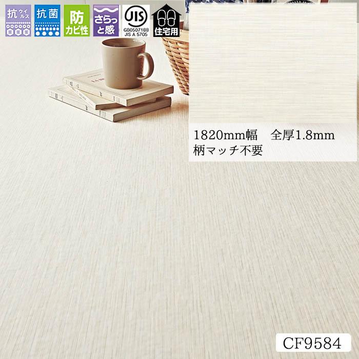 クッションフロア クッションフロアマット 幅1cm 長さ1m単位 切り売り プレーン 無地 ファブリック 北欧風 パステル おしゃれ かわいい Cf Plain Diyインテリアのお店 Colorspro 通販 Yahoo ショッピング