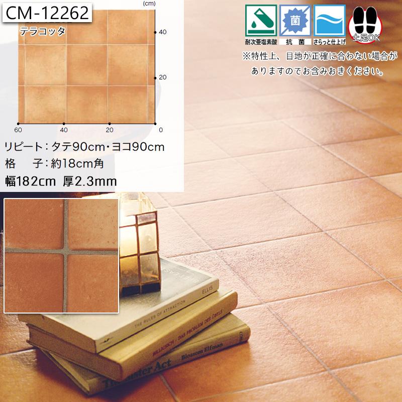 土足 クッションフロア マット 幅182cm 長さ1m以上〜10cm単位 切り売り