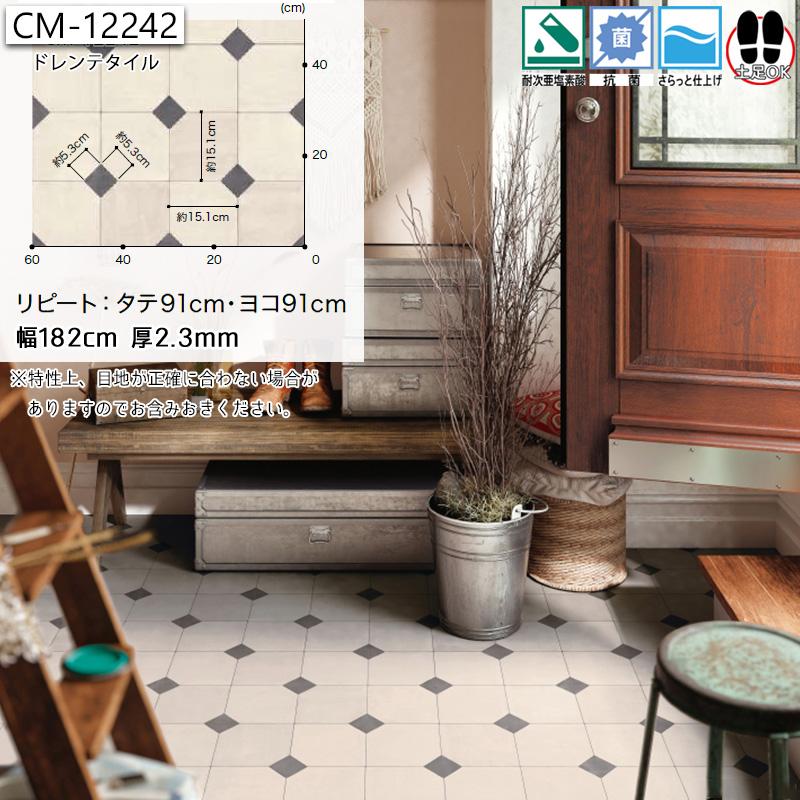 土足 クッションフロア マット 幅182cm 長さ1m以上〜10cm単位 切り売り