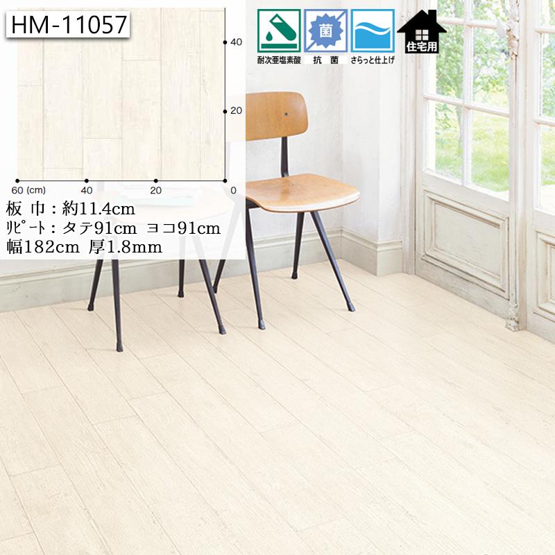 クッションフロア マット 幅182cm 長さ1m以上〜10cm単位 クッションフロア マット 幅182cm 長さ1m以上〜10cm単位