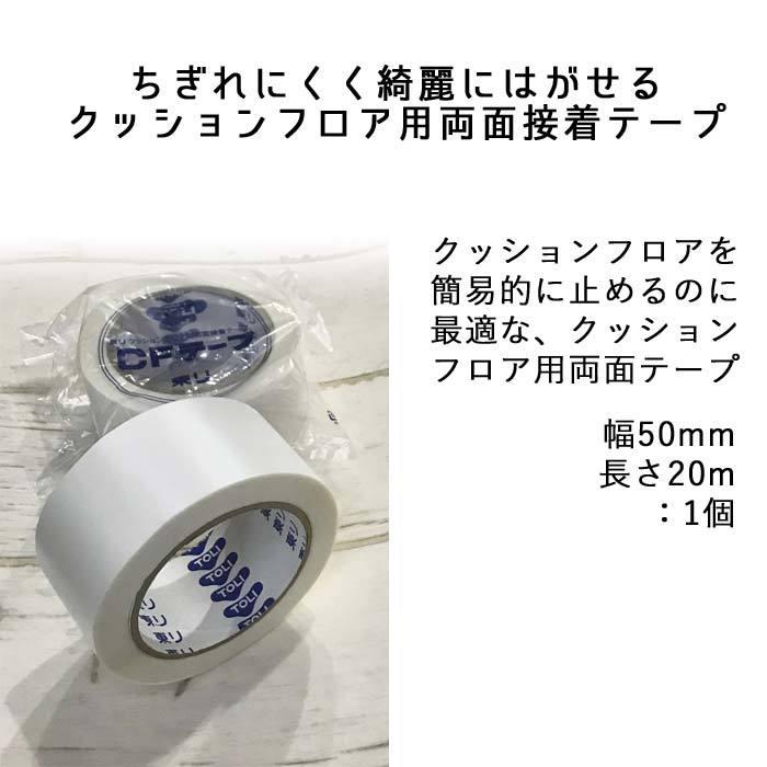 クッションフロア 簡単施工道具 4点セット クッションフロア用 継ぎ目