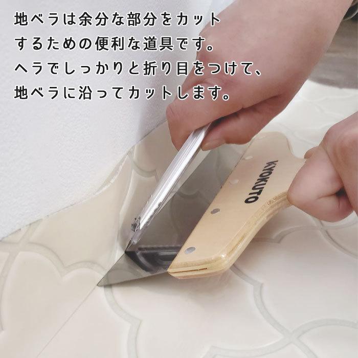 クッションフロア 簡単施工道具 4点セット クッションフロア用 継ぎ目