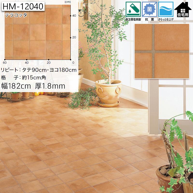 クッションフロア マット 幅182cm 長さ1m以上〜10cm単位 切り売り