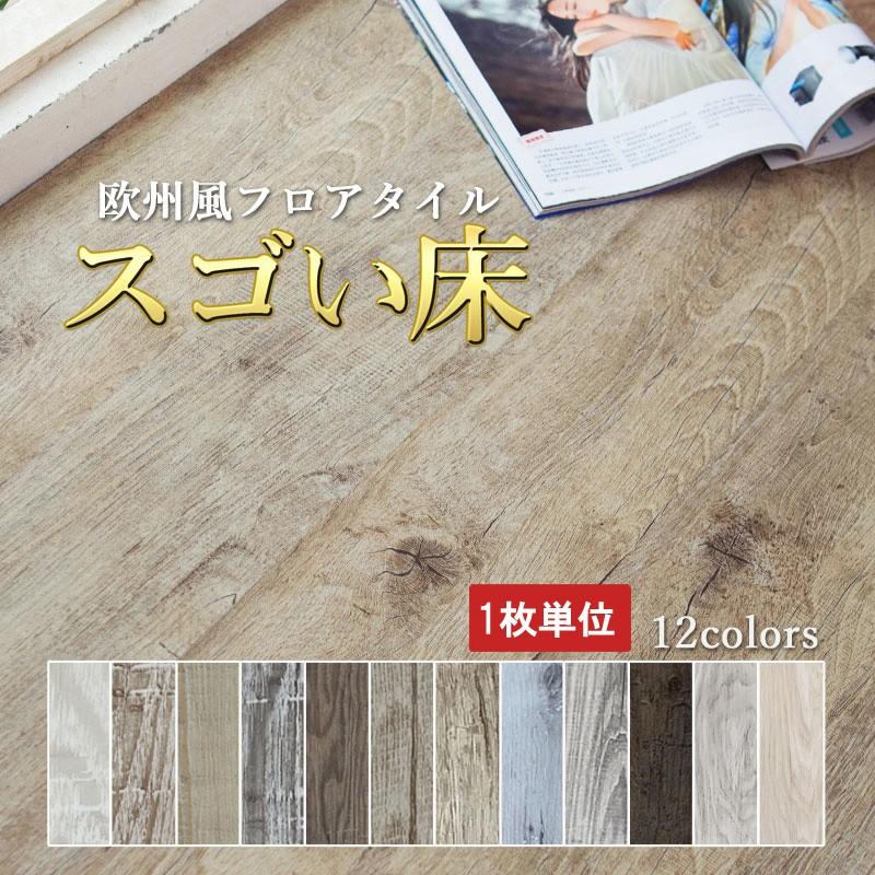 フローリング　床材　まとめ売り　バラ売り可 フローリング床材まとめ売りバラ売り可