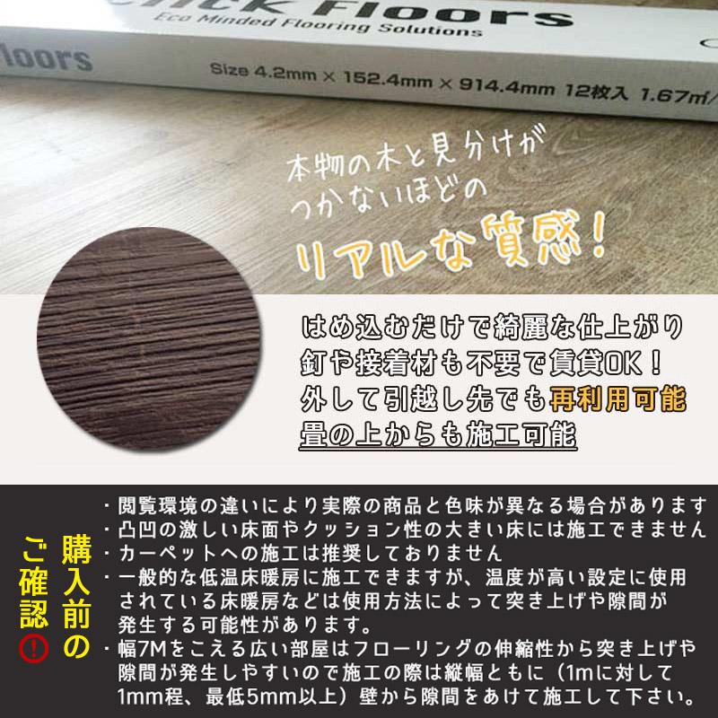 フローリング 「1枚」 ばら売り 幅145mm×長さ907mm 床材 おしゃれ 接着